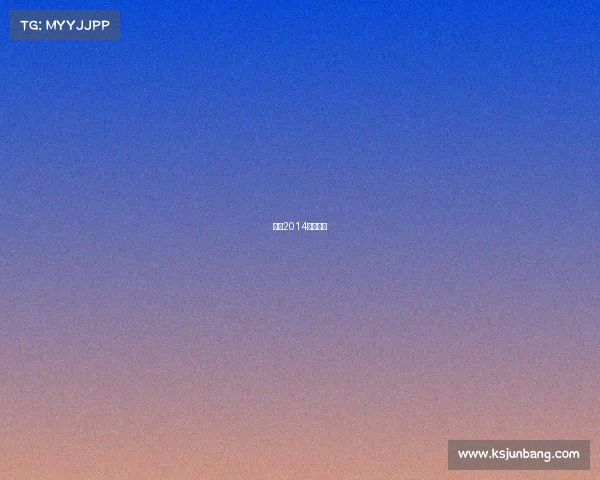 平阳2014秋苍赛事 平阳2014秋苍赛事