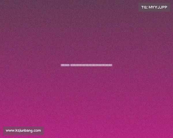 乔丹体育赛事-乔丹体育赛事全纪实从北卡罗来纳大学到芝加哥公牛队的传奇征程